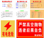 紫金物业出入证
