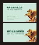 装饰公司 简约名片 绿色名片