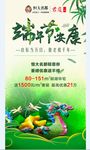 端午节  房地产  微信