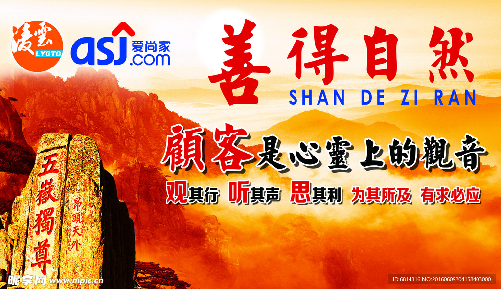 顾客是心灵上的观音