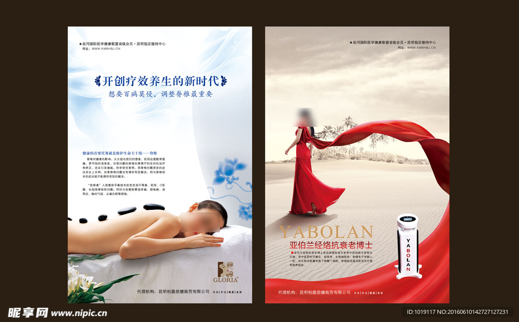 美容海报