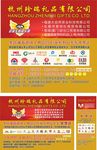 礼品公司广告