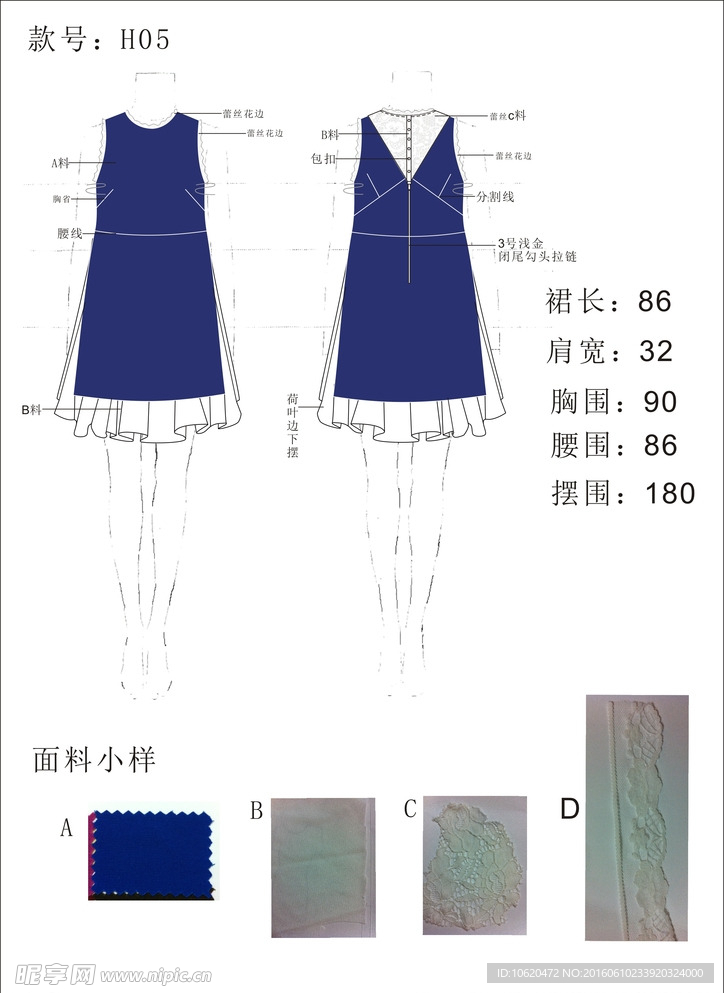连衣裙