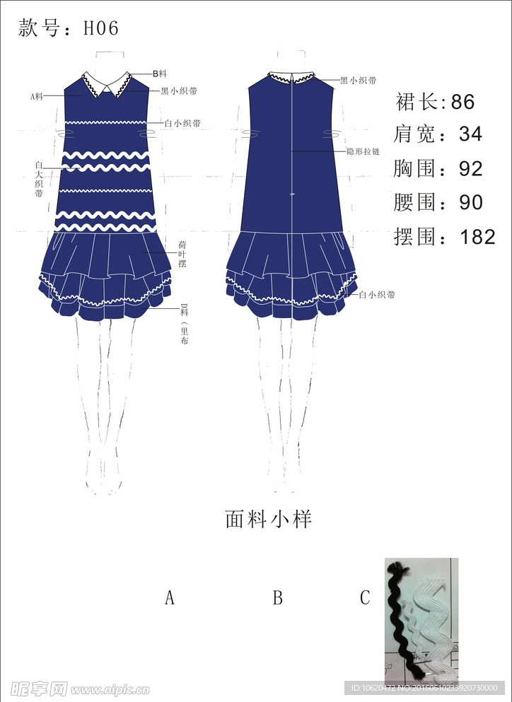 连衣裙