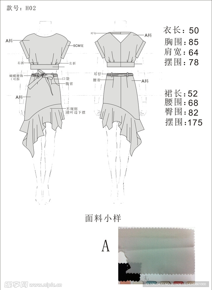 时尚套装