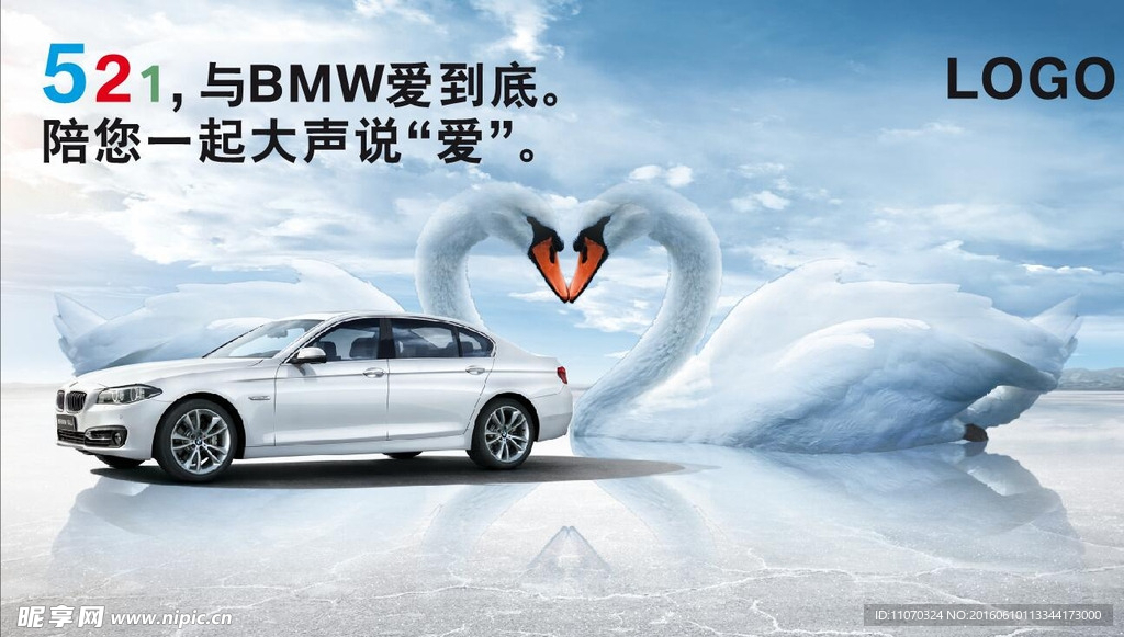 BMW 5系团购活动背景