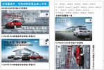 二手车物料