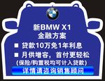 金融车型牌