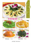 美食菜单