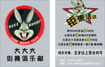 街舞单页 暑假招生
