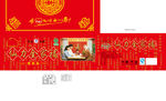 仙力全家福（展开分层图）