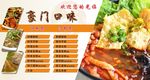 奶茶店菜牌