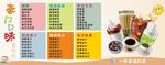 奶茶店产品价格表