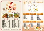 奶茶店菜牌