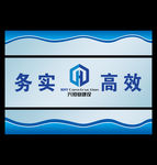 玻璃隔断装饰画