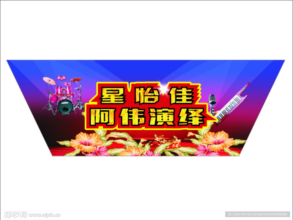 演绎公司