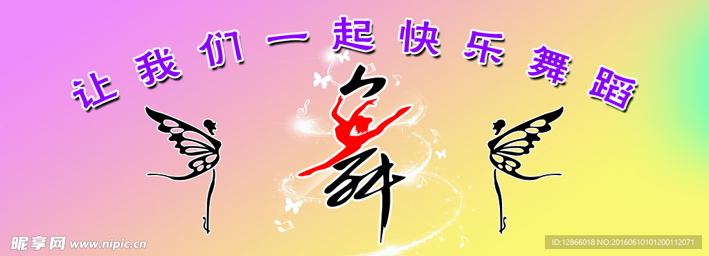 舞蹈室背景 psd分层素材