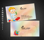 玩具名片