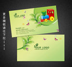 玩具名片