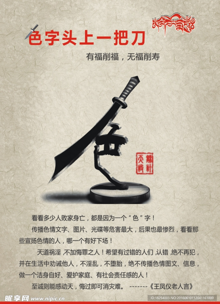 公益广告
