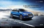 全新 奥迪 Q7 广告