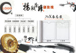 中国风 企业文化