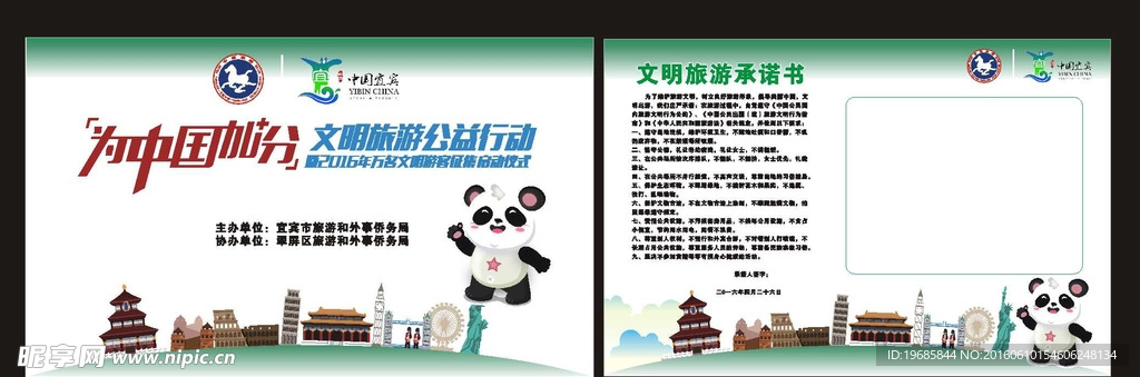 旅游