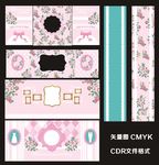 粉色小清新婚礼