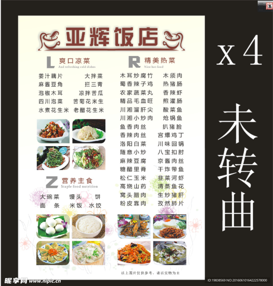 菜单