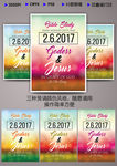 简约炫彩展板设计