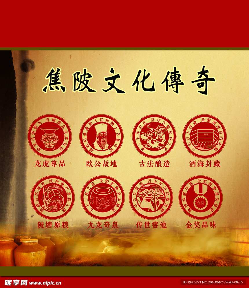 焦陂文化传奇