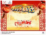 新年汽车海报