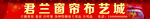 窗帘门头