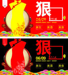 旗袍海报