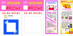 艾里夫内衣展架