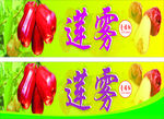 莲雾海报