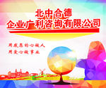 用感恩的心做人