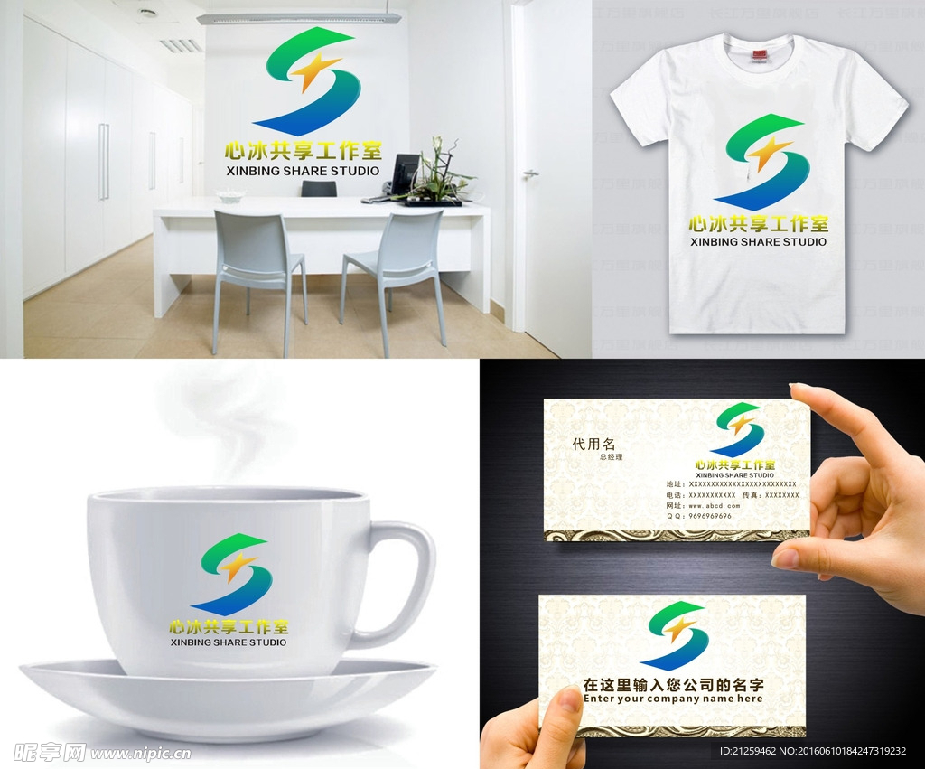 企业LOGO