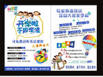 英语培训班