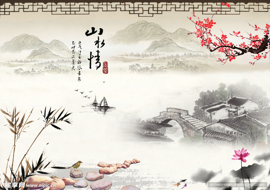 古典水墨背景