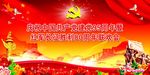 建党95周年 联欢会