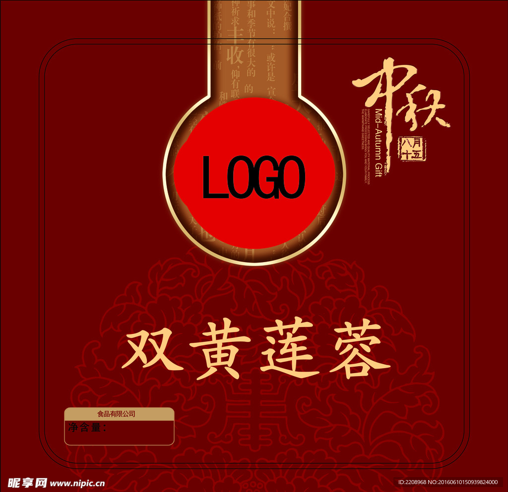 中秋月饼罐