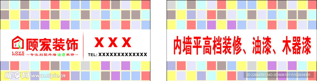 装饰公司名片