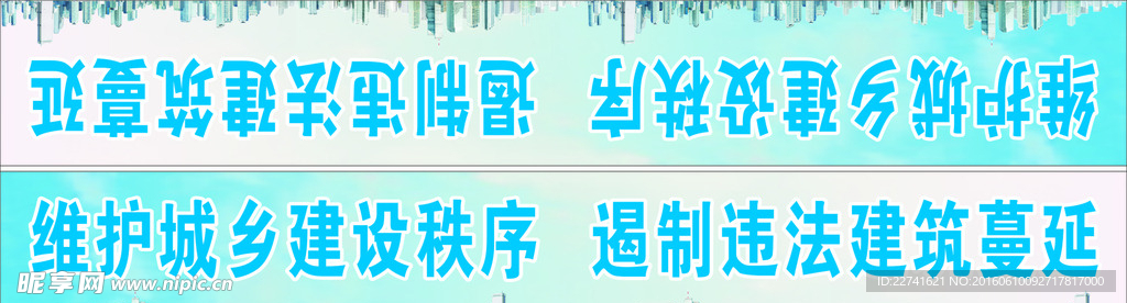 广告画 社会宣传