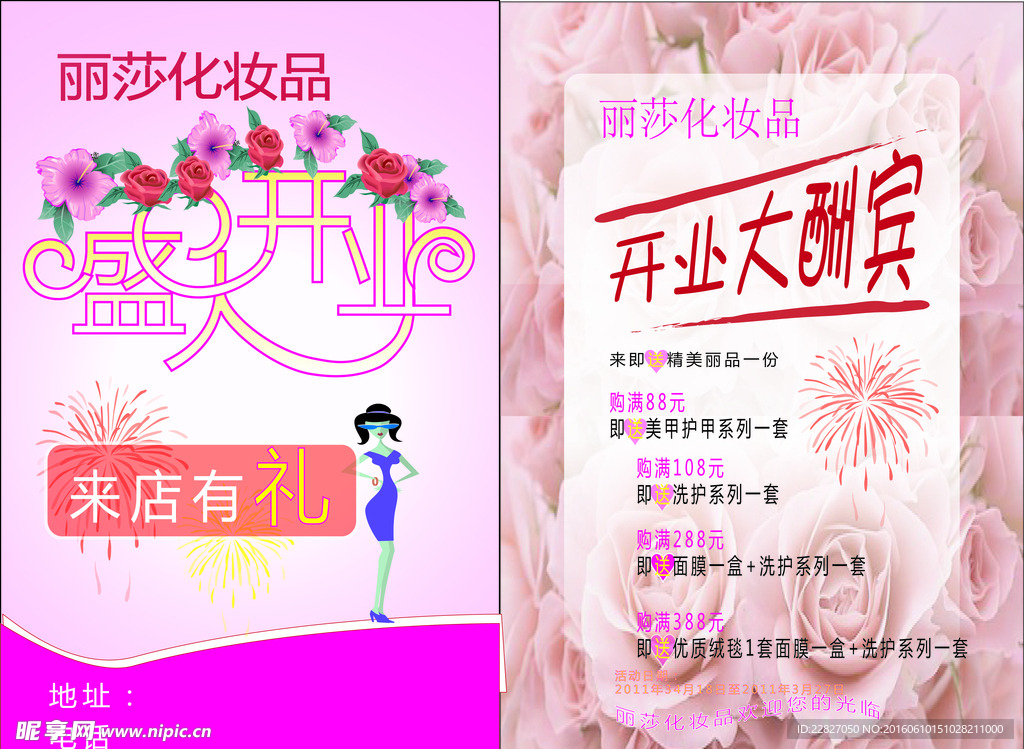 开业