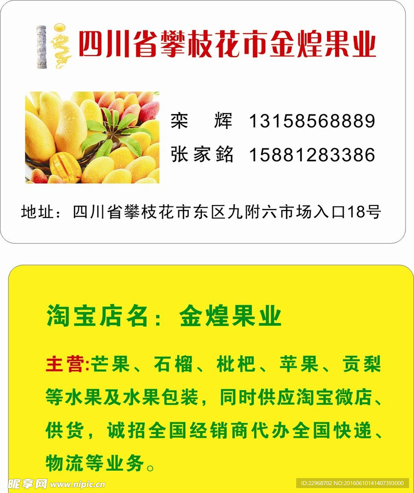 水果   PVC卡