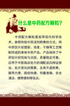 中药配方颗粒