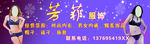 内衣招牌