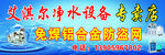 净水设备