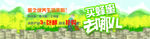 蜂蜜专卖淘宝banner
